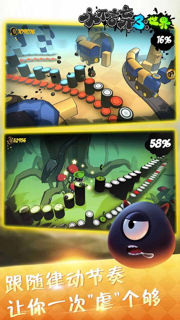 永不言弃3:世界游戏截图