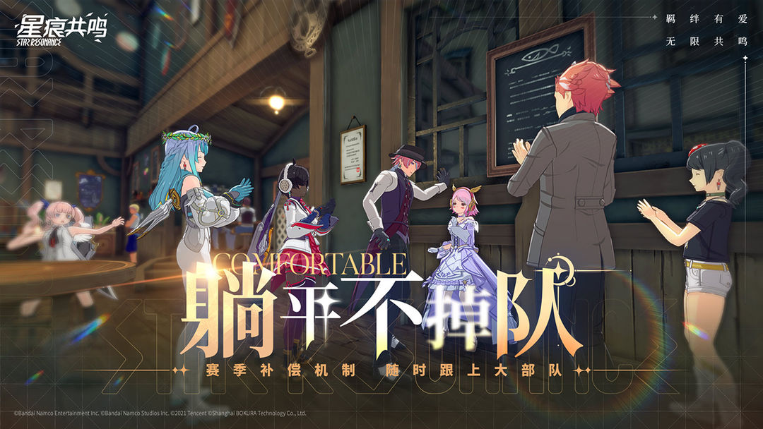 星痕共鸣游戏截图