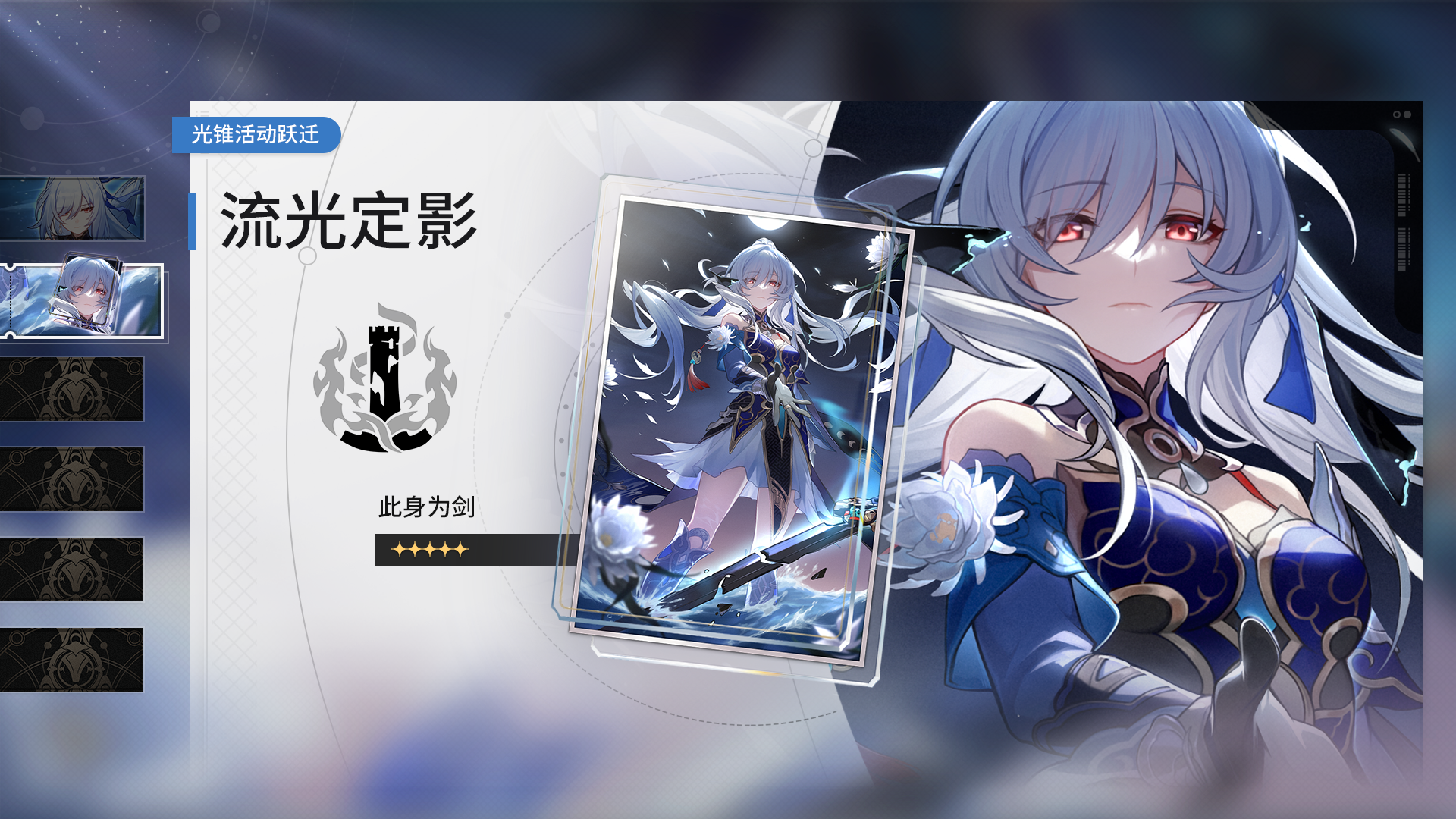 全新光锥