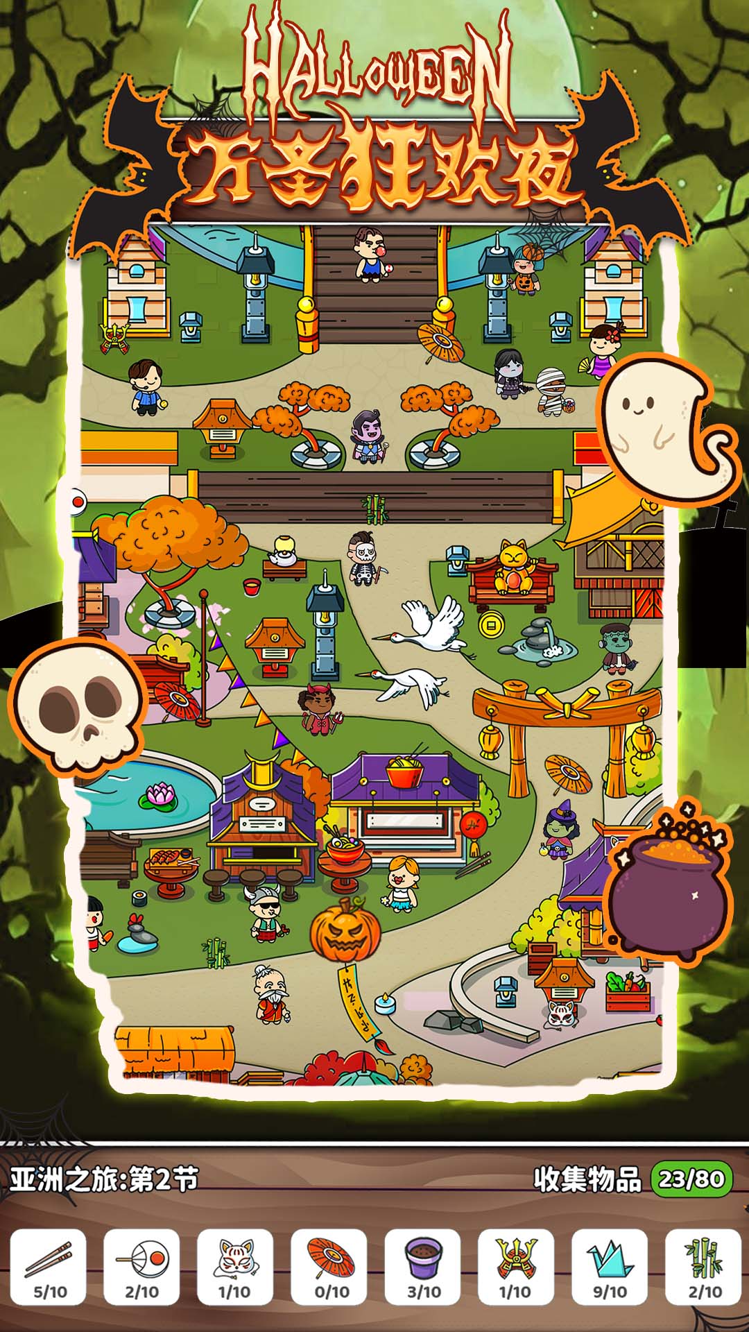 疯狂大寻宝游戏截图