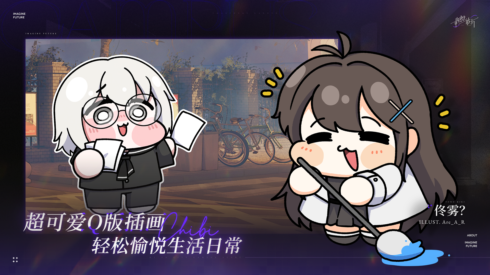 构想彼方截图