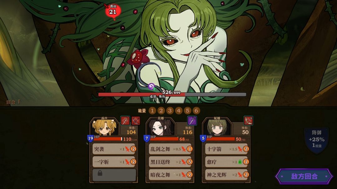 火山的女儿游戏截图