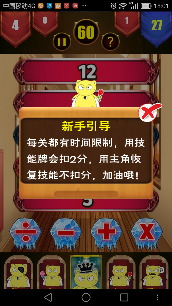 掐指一算游戏截图