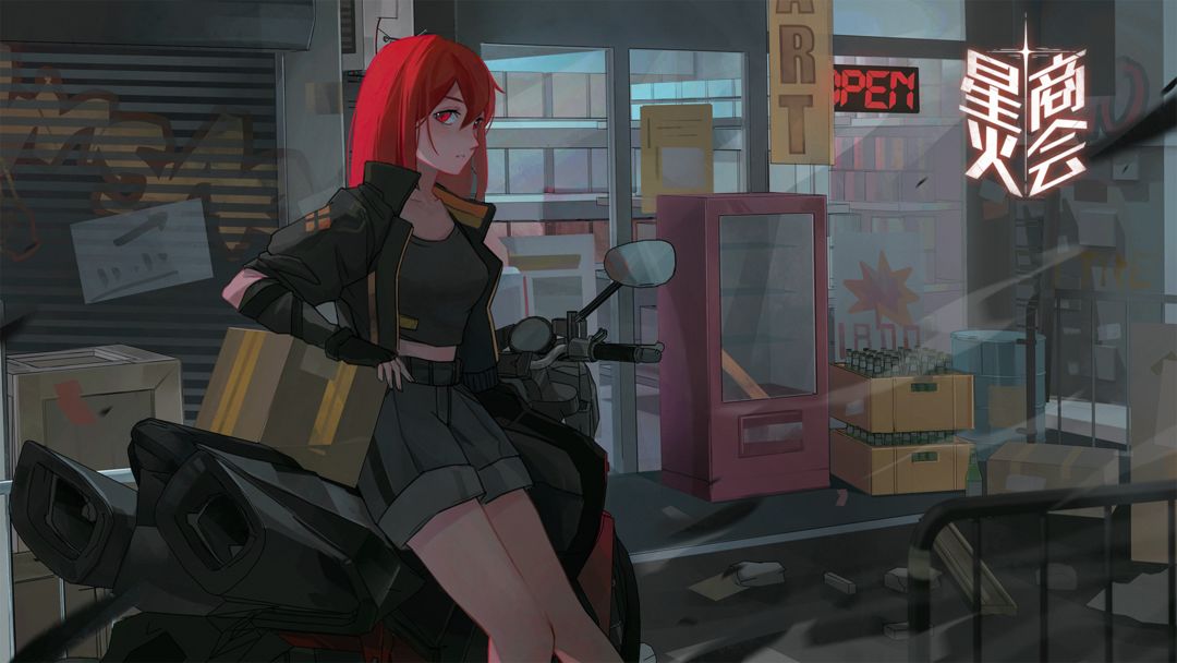 星火商会游戏截图