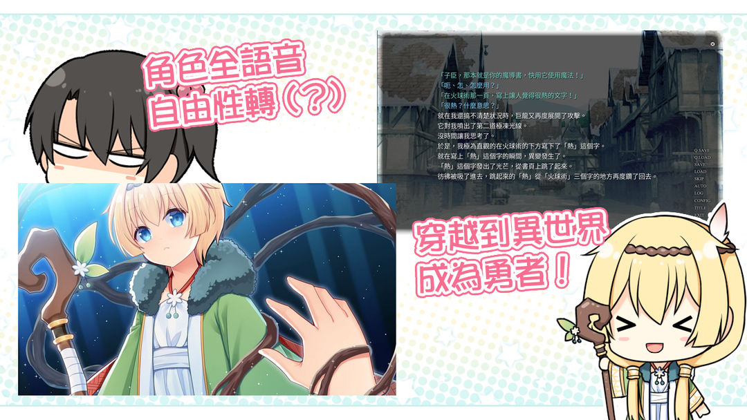 《花落冬陽》有病特別篇游戏截图