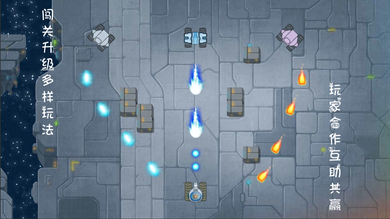 坦克司令官游戏截图