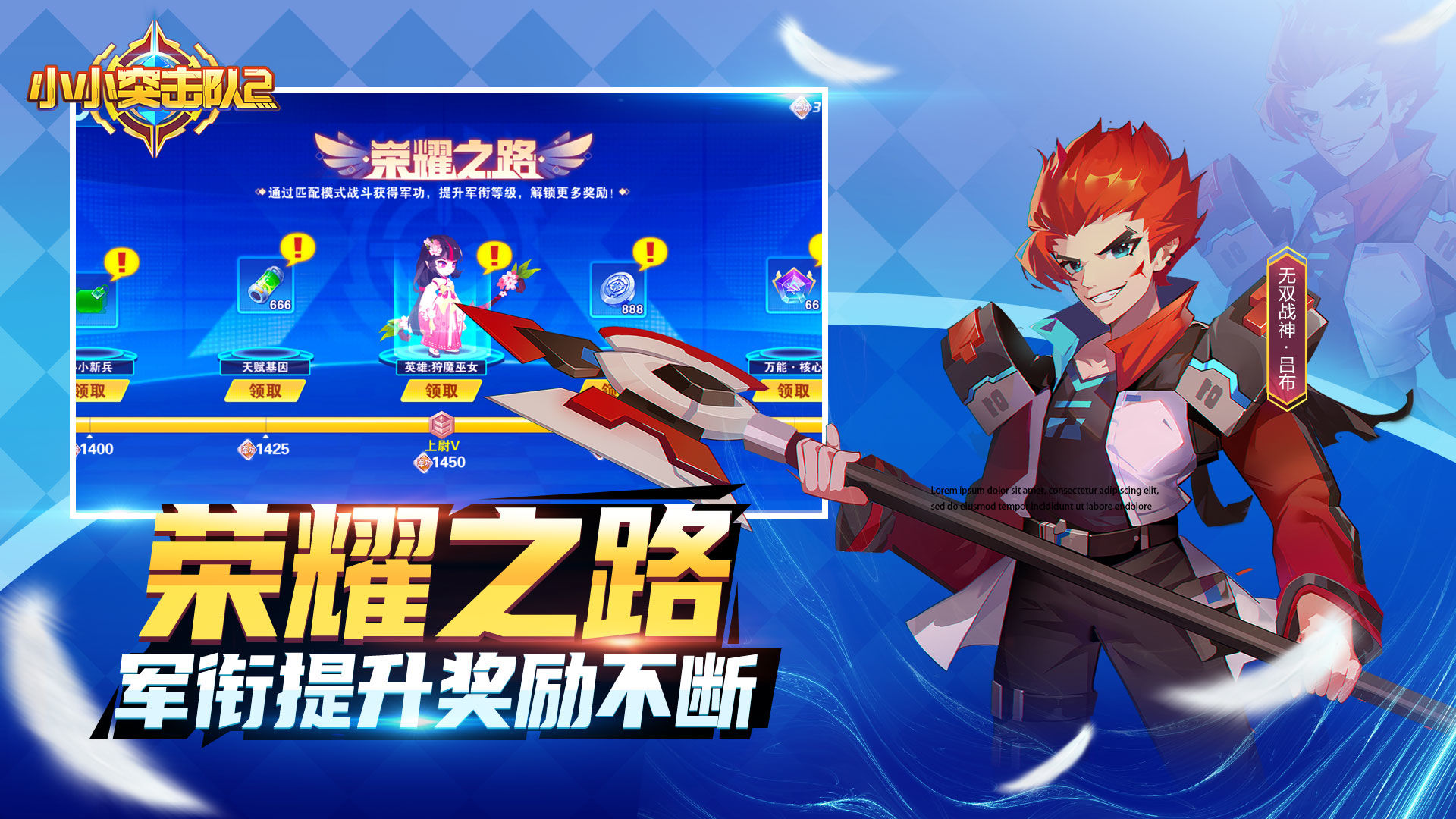 Screenshot of 小小突击队2