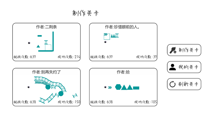 粉碎球球-魔性打气球游戏截图
