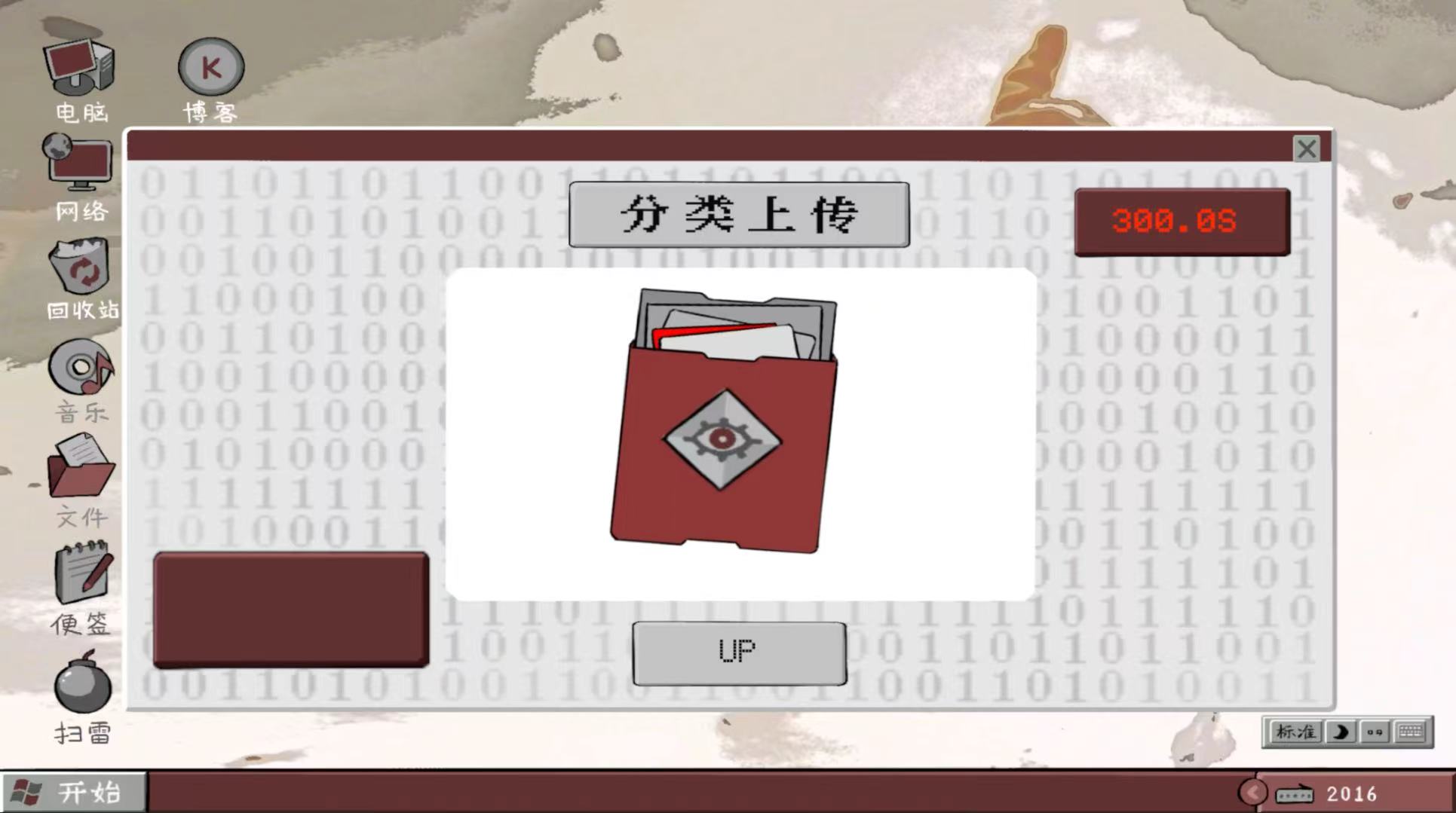 NOT A BUG——system error: her story游戏截图