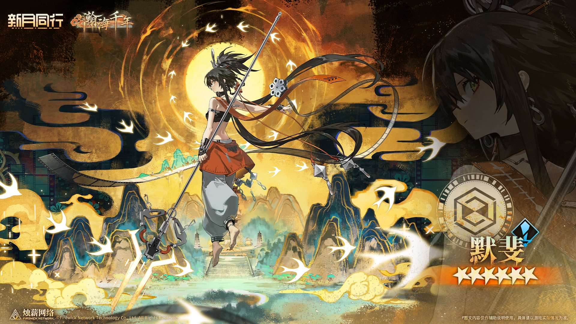 全新6星特工【默斐】