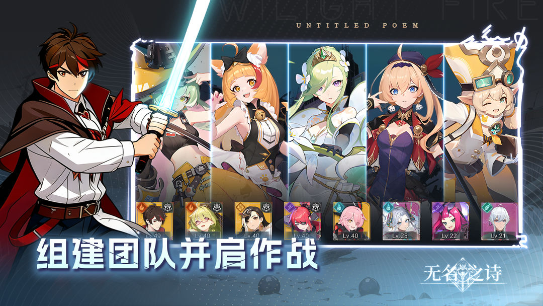 无名之诗游戏截图