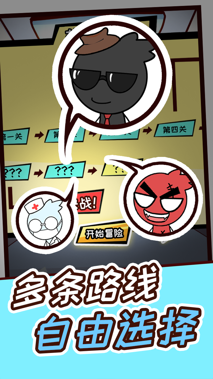 糖豆大冒险游戏截图