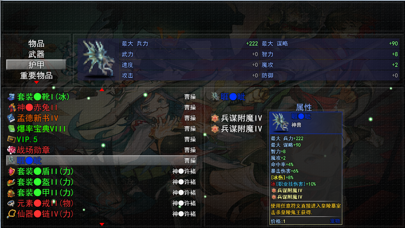 三国神将传游戏截图