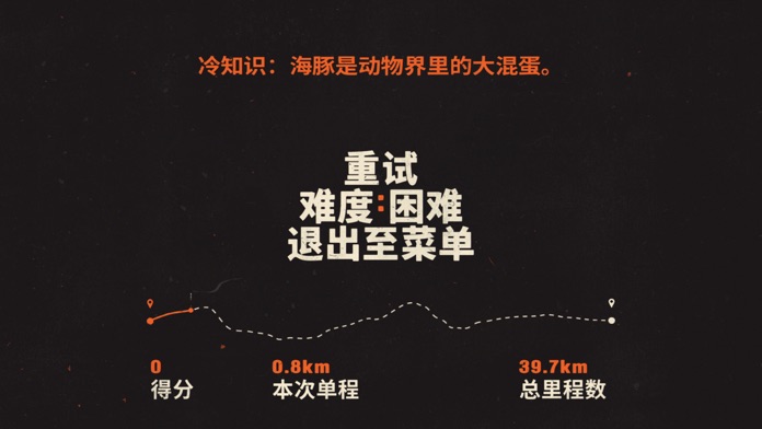 盲驾驶游戏截图