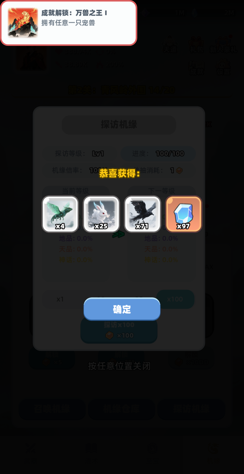 证道仙途游戏截图