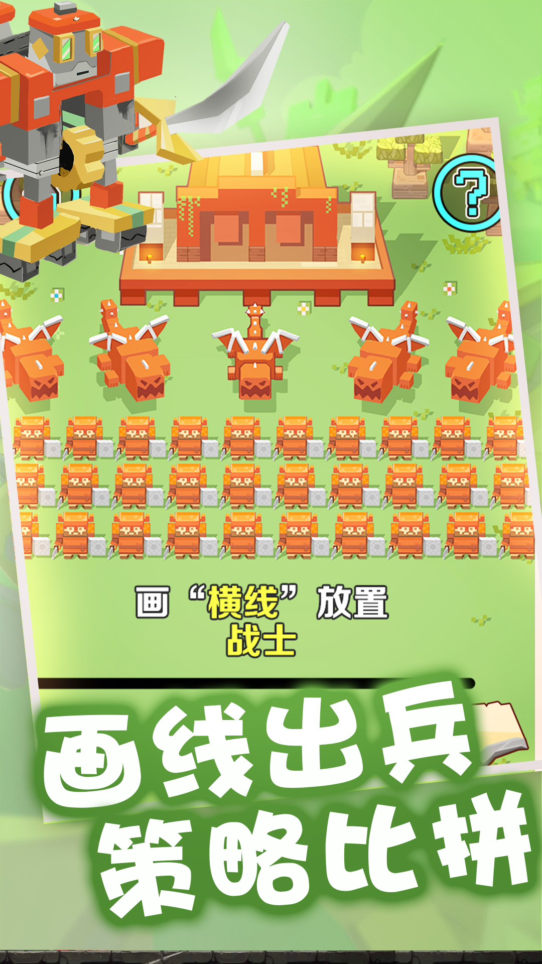 不服来比画游戏截图