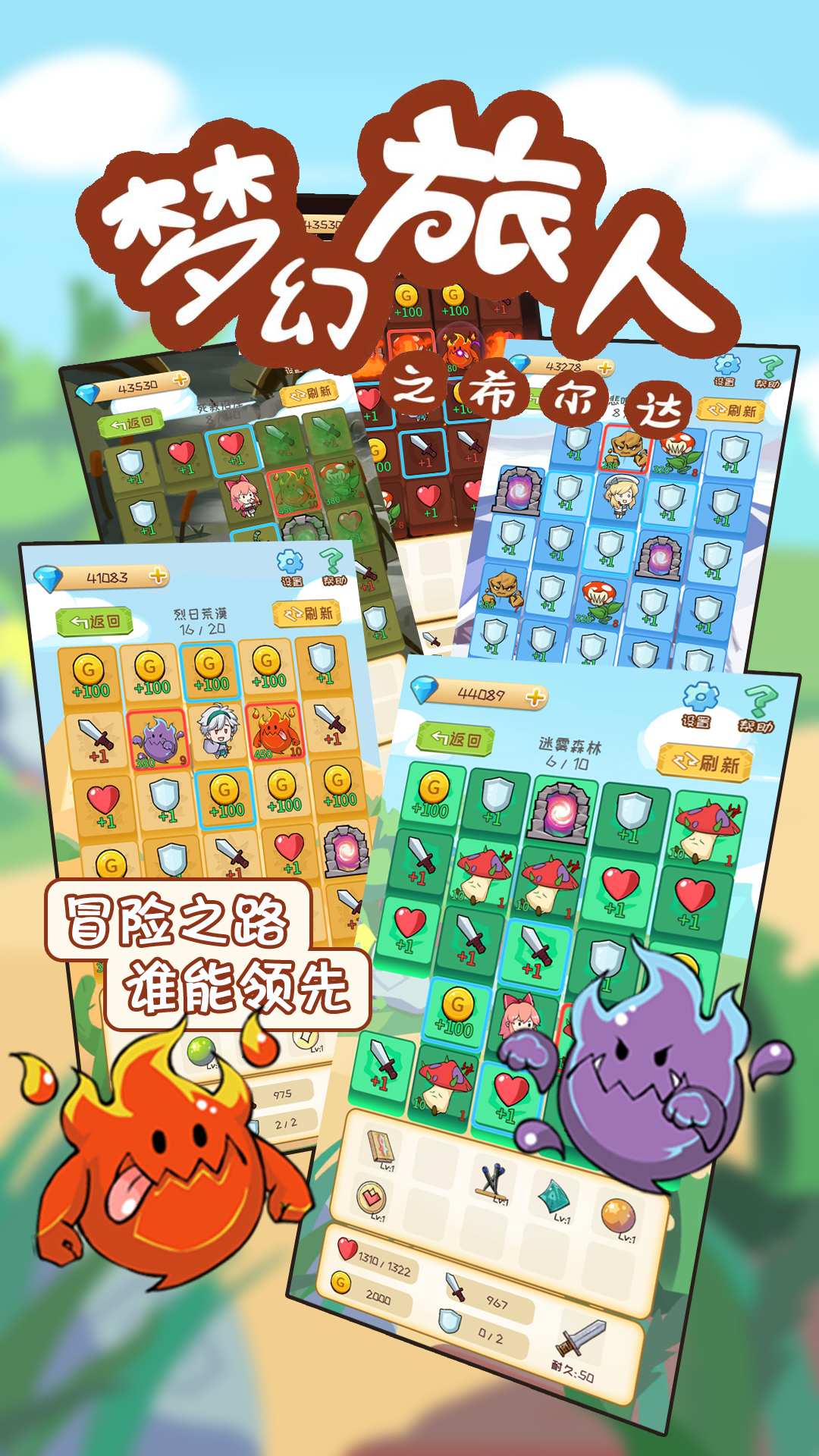 梦幻旅人之希尔达游戏截图