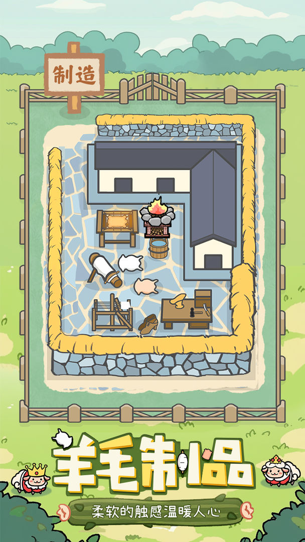 悠游农场游戏截图