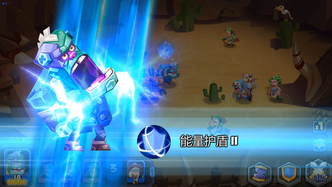 Tactical Monsters Rumble Arena游戏截图