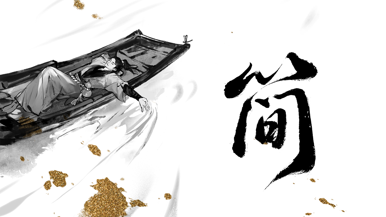 轻简江湖 ：时装直售，万道皆侠