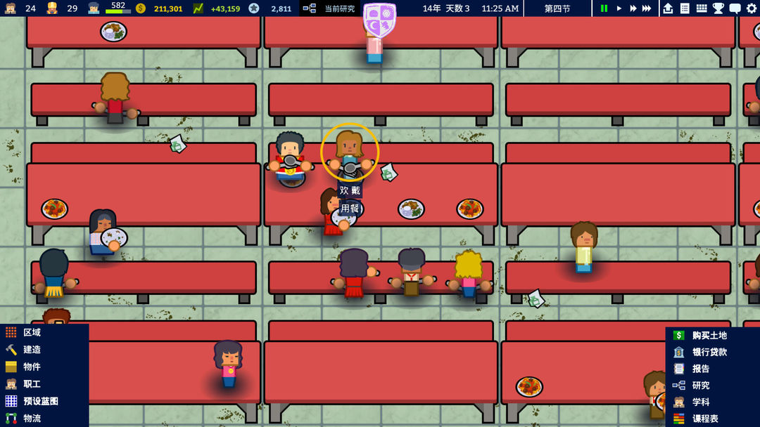 Academia : School Simulator游戏截图