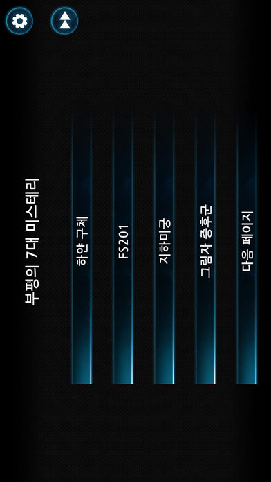 니그레도 라비린스游戏截图