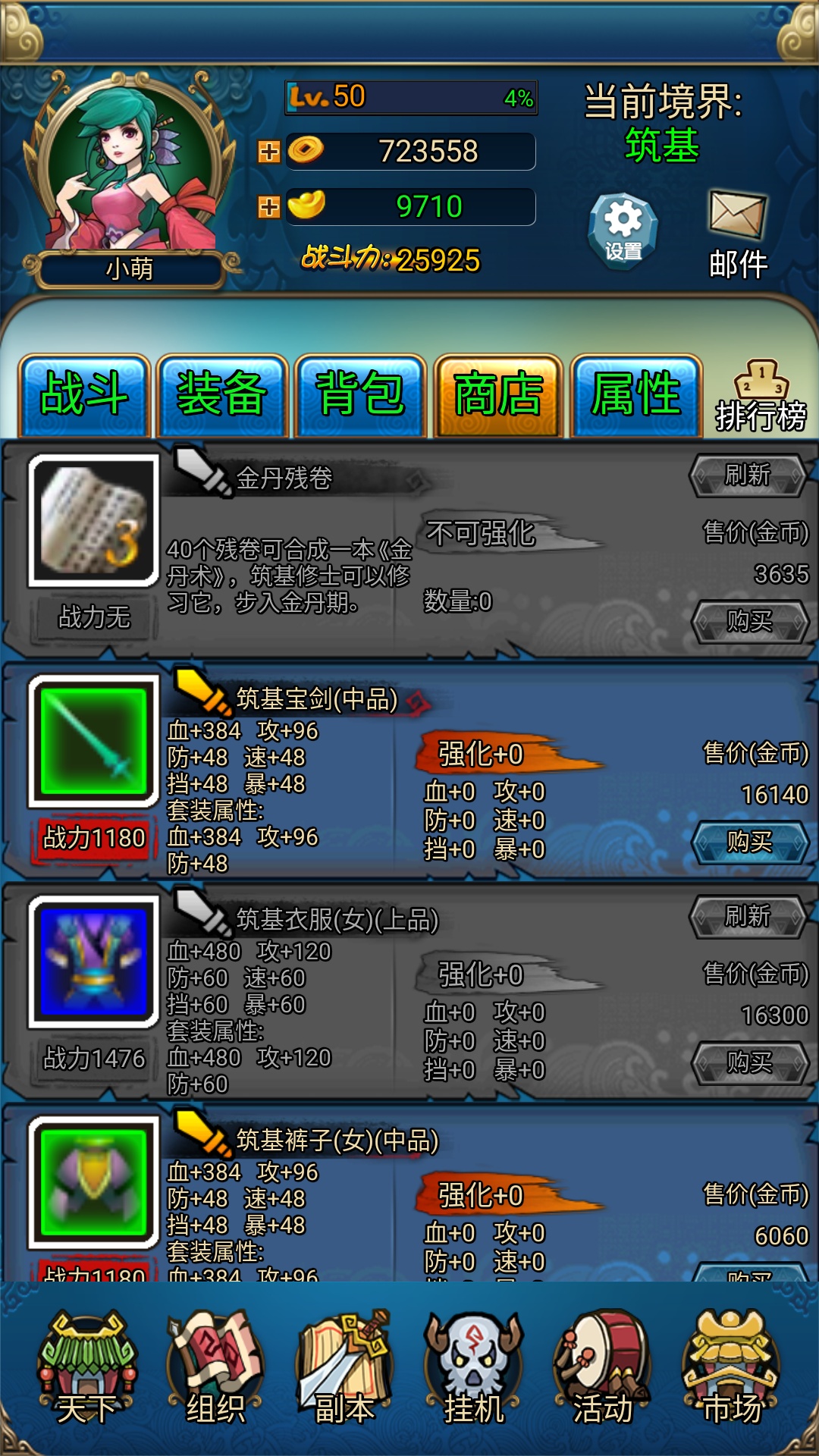 挂机之百世仙人游戏截图