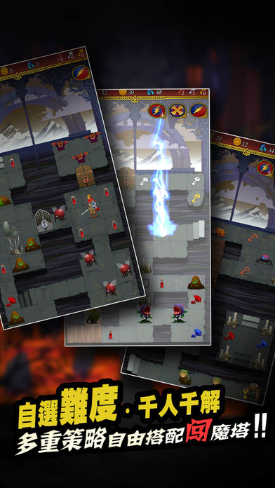 魔塔大冒险2游戏截图