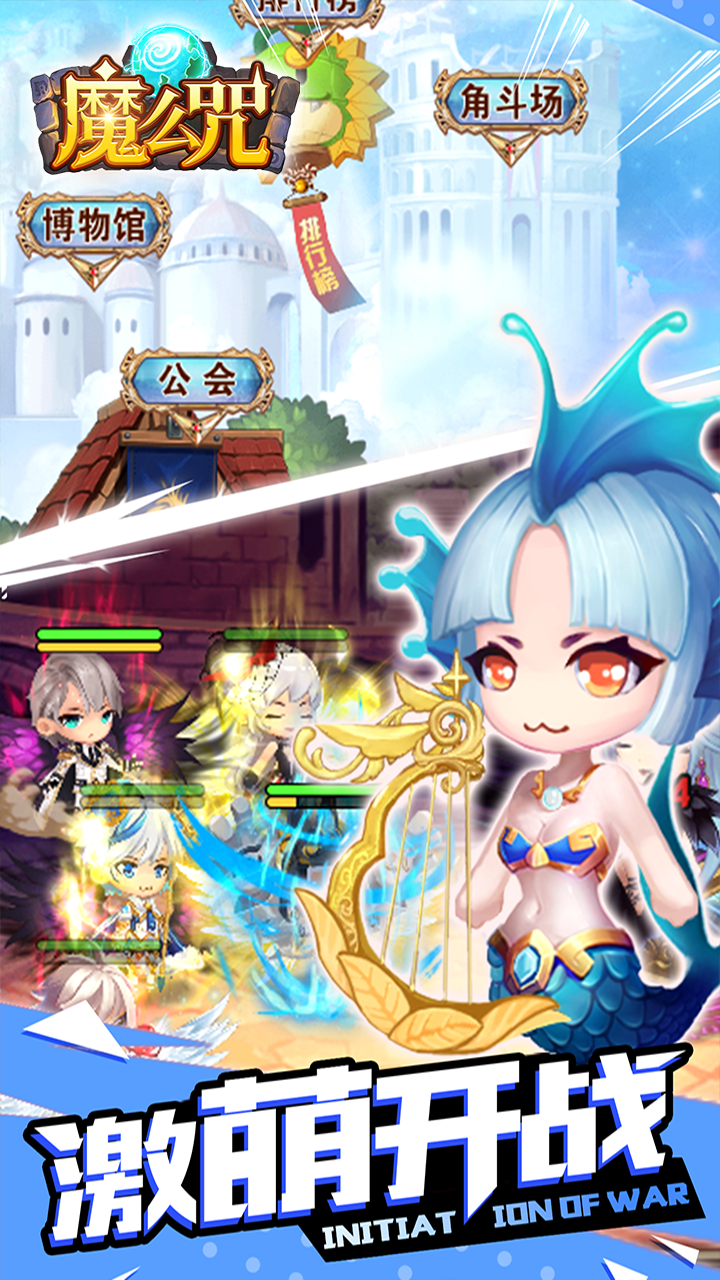 魔么咒游戏截图