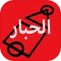 الحبارicon