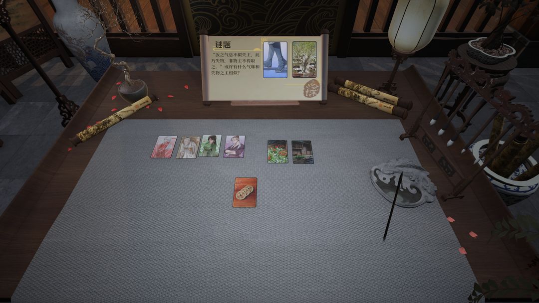 聊斋新梦游戏截图