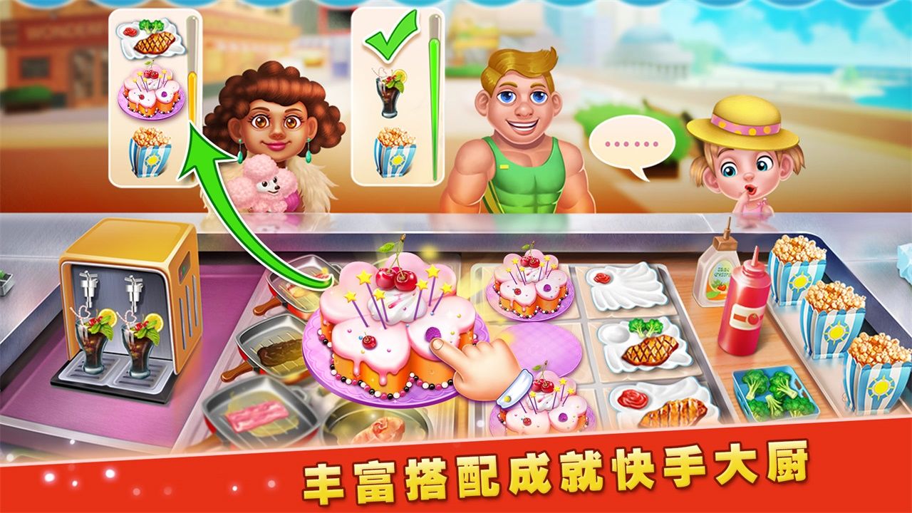 Screenshot of 梦想蛋糕屋