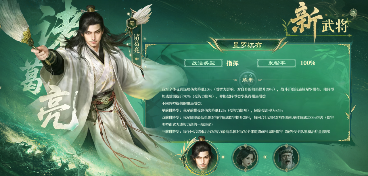 【新武将】三大全新武将上阵
