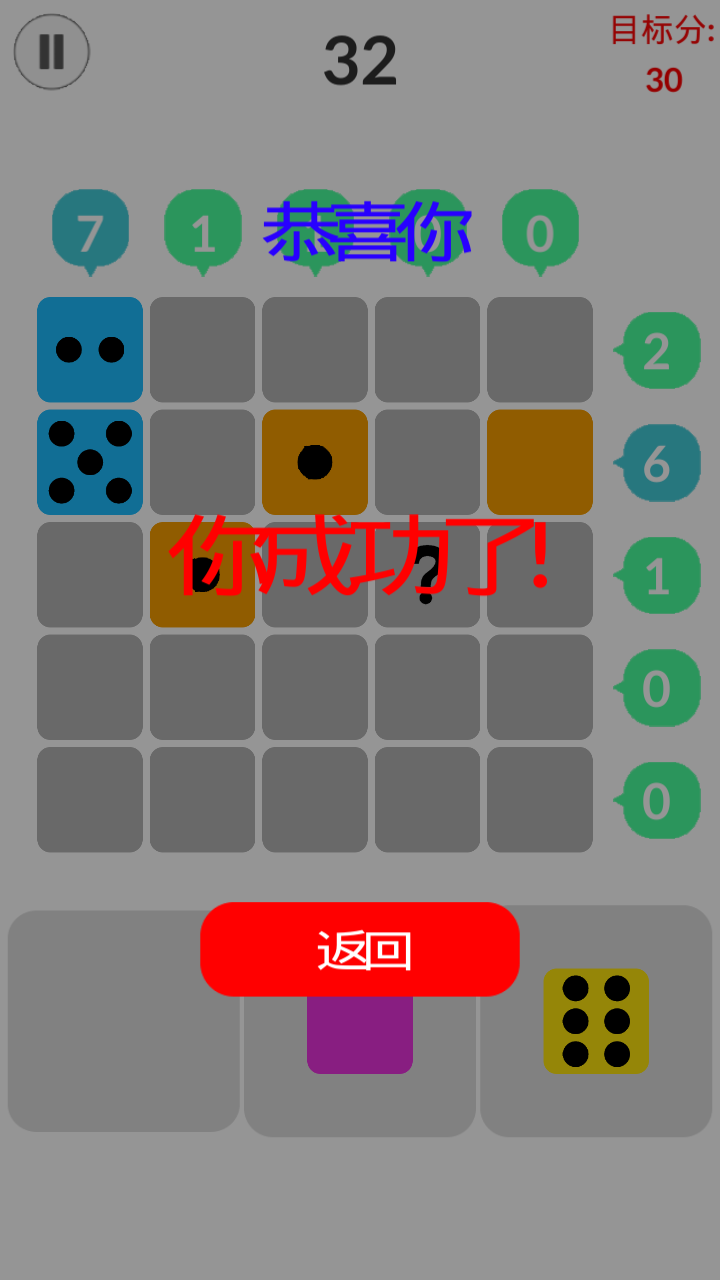 幸运10游戏截图