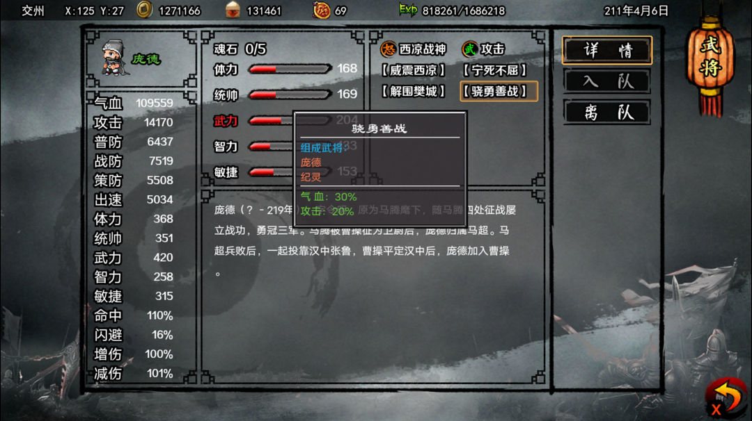 一统天下游戏截图