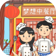 梦想中餐厅icon