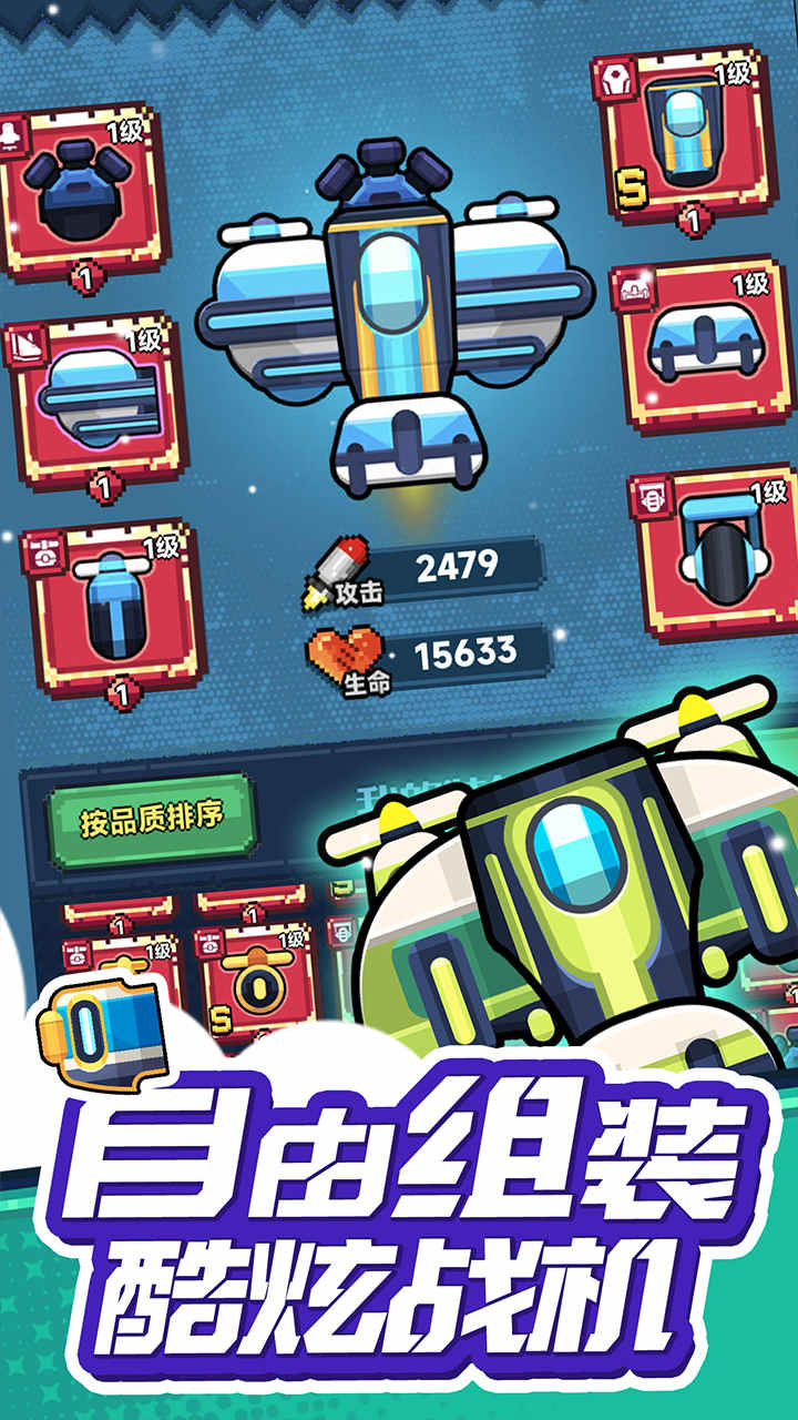 反斗联盟游戏截图