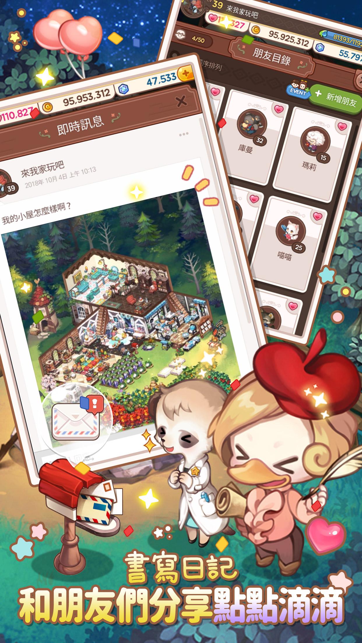 來我家玩吧游戏截图