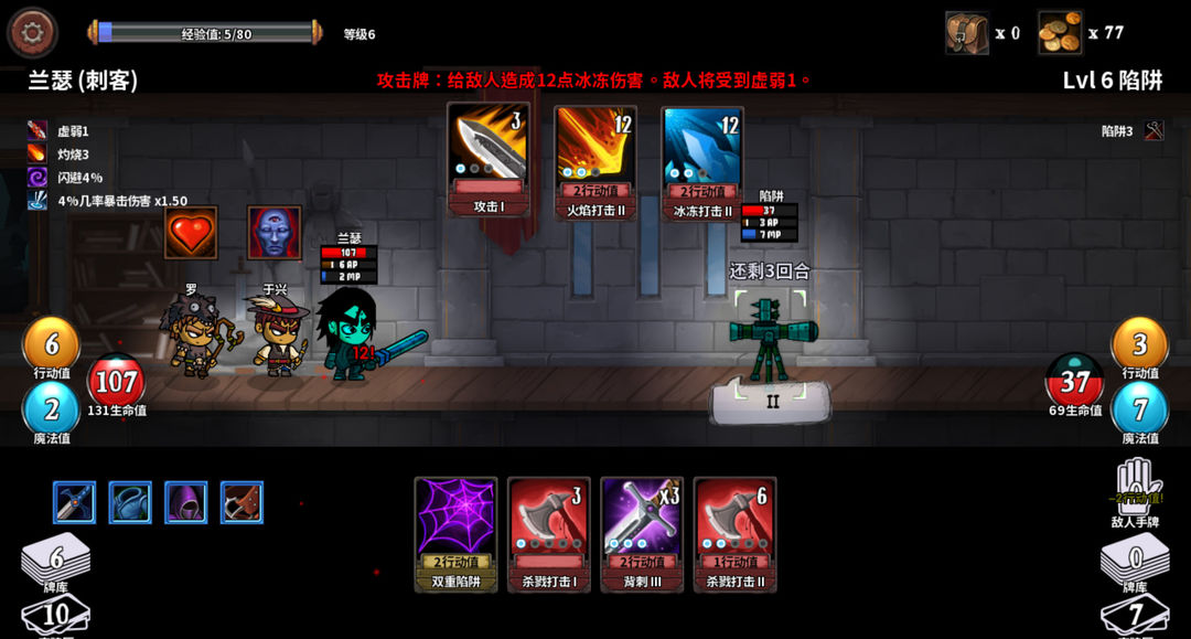 魔物讨伐团游戏截图