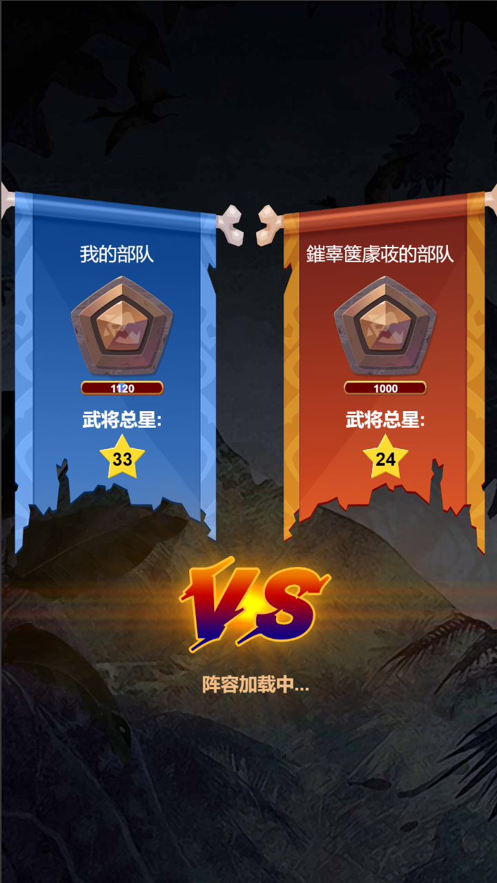 恐龙新大陆游戏截图