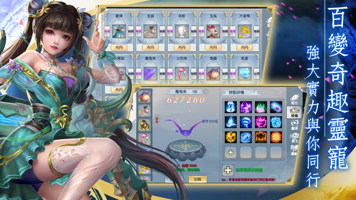 御天問情游戏截图