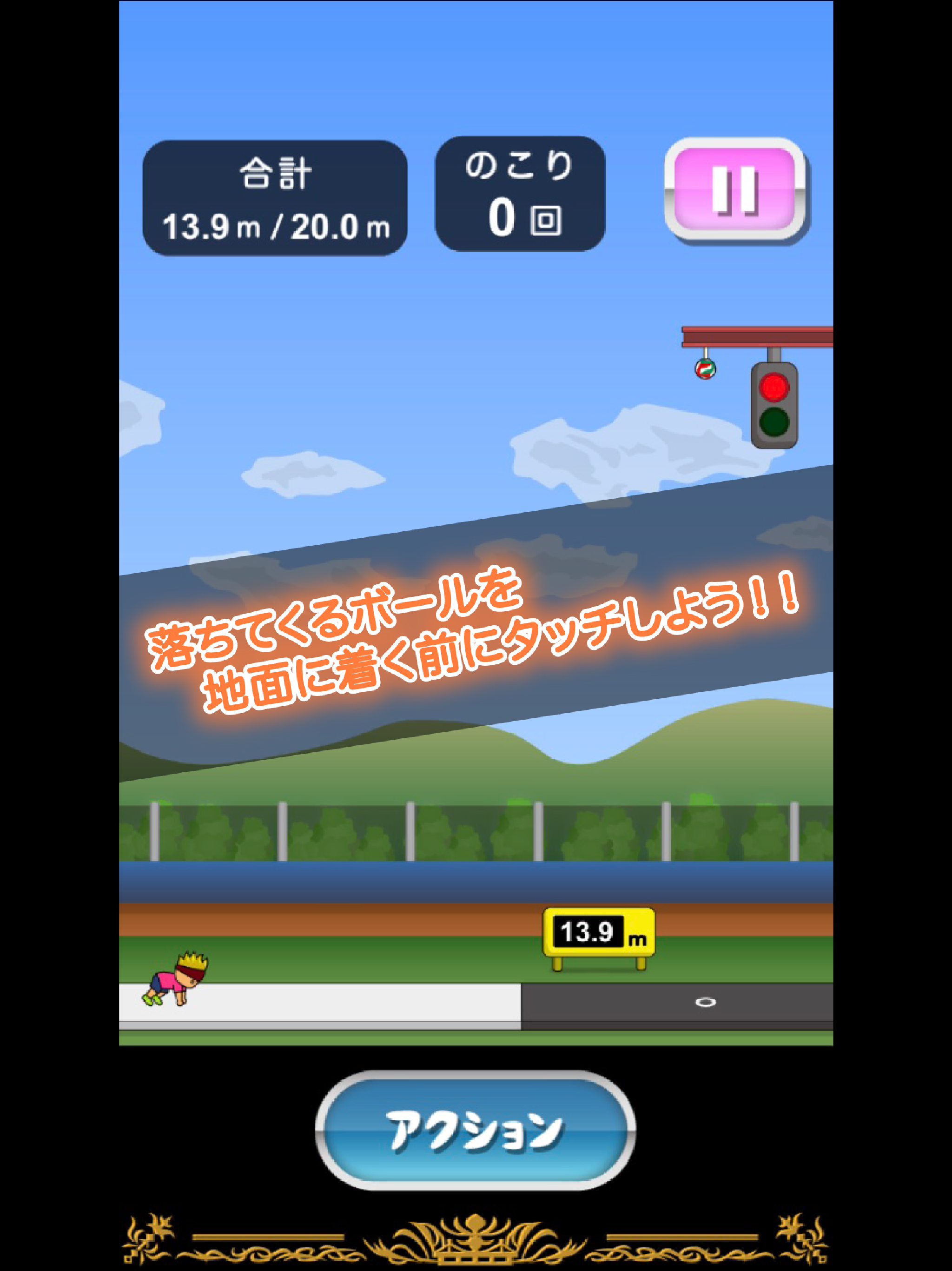 トニーくんの神速タッチ Android Download Taptap