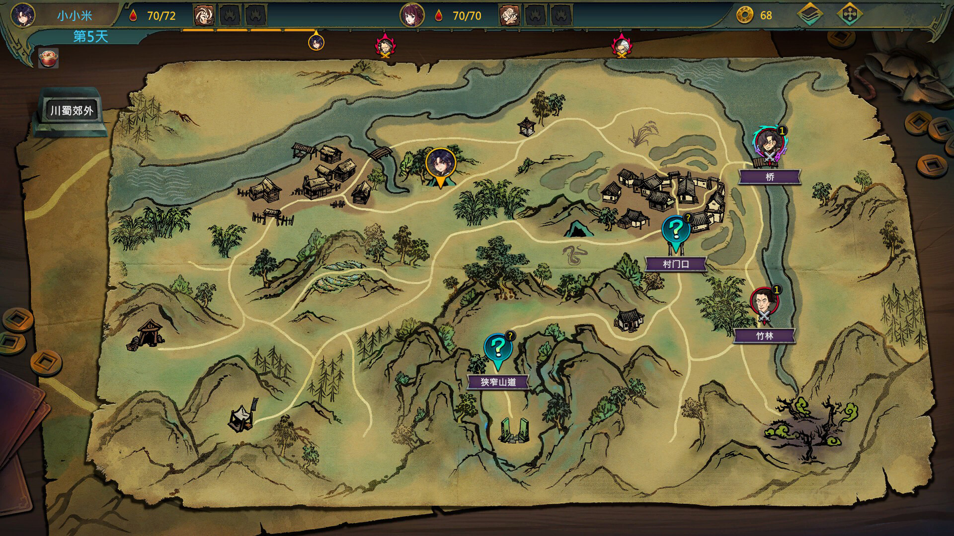 天外武林 (Traveler of Wuxia)游戏截图