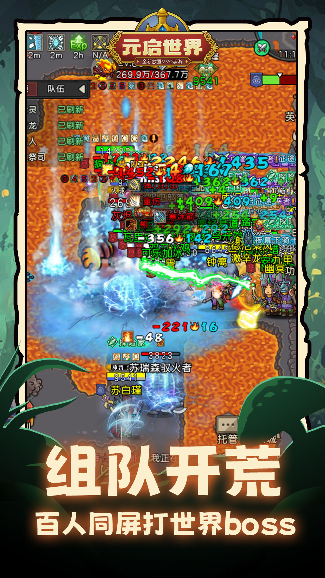 元启世界游戏截图