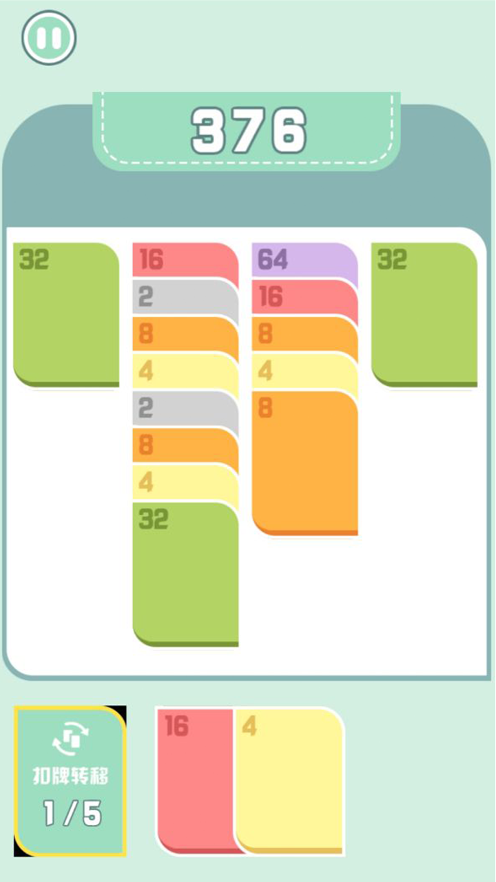 疯狂纸牌游戏截图