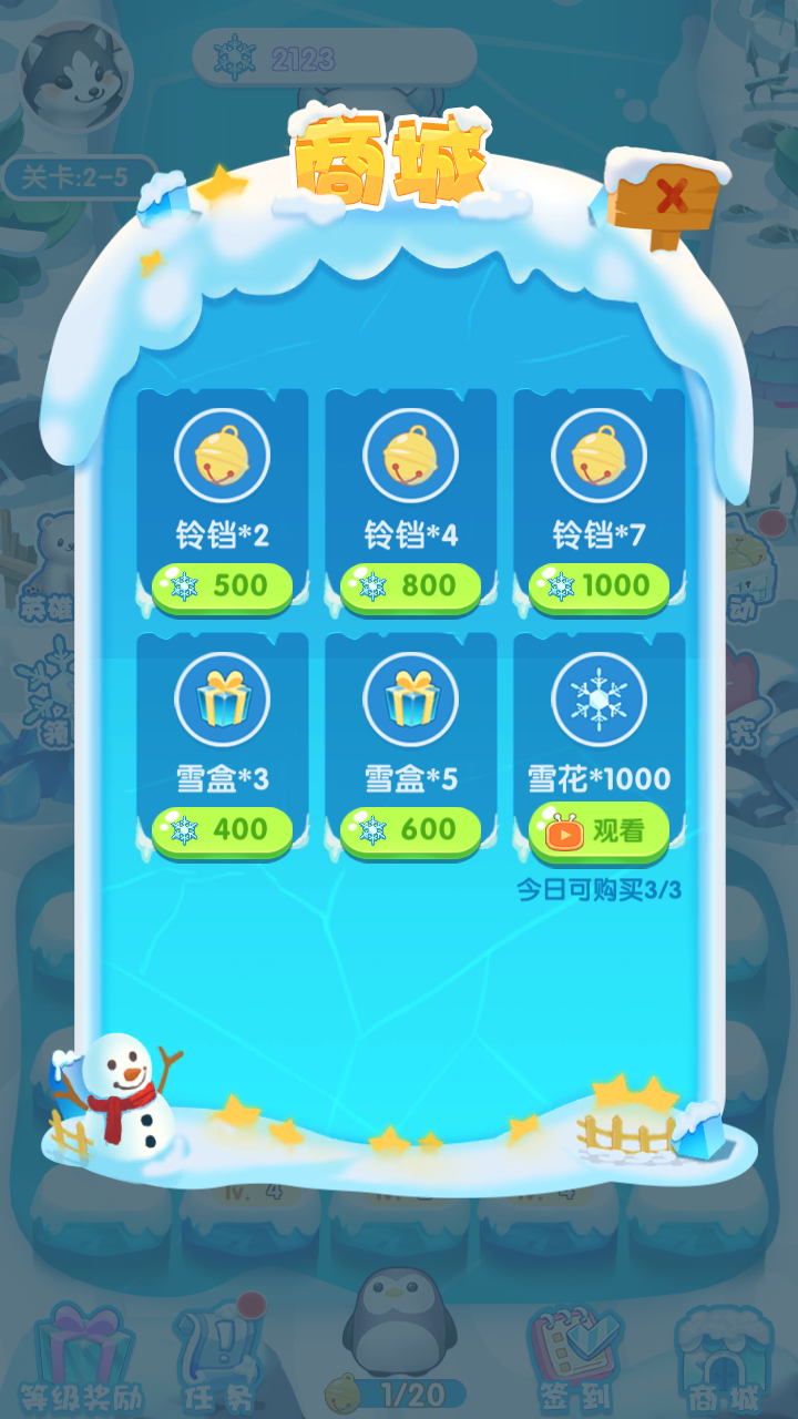 冰雪奇迹游戏截图