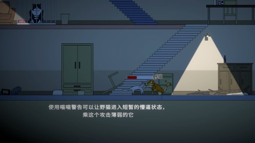 喵力要回家游戏截图