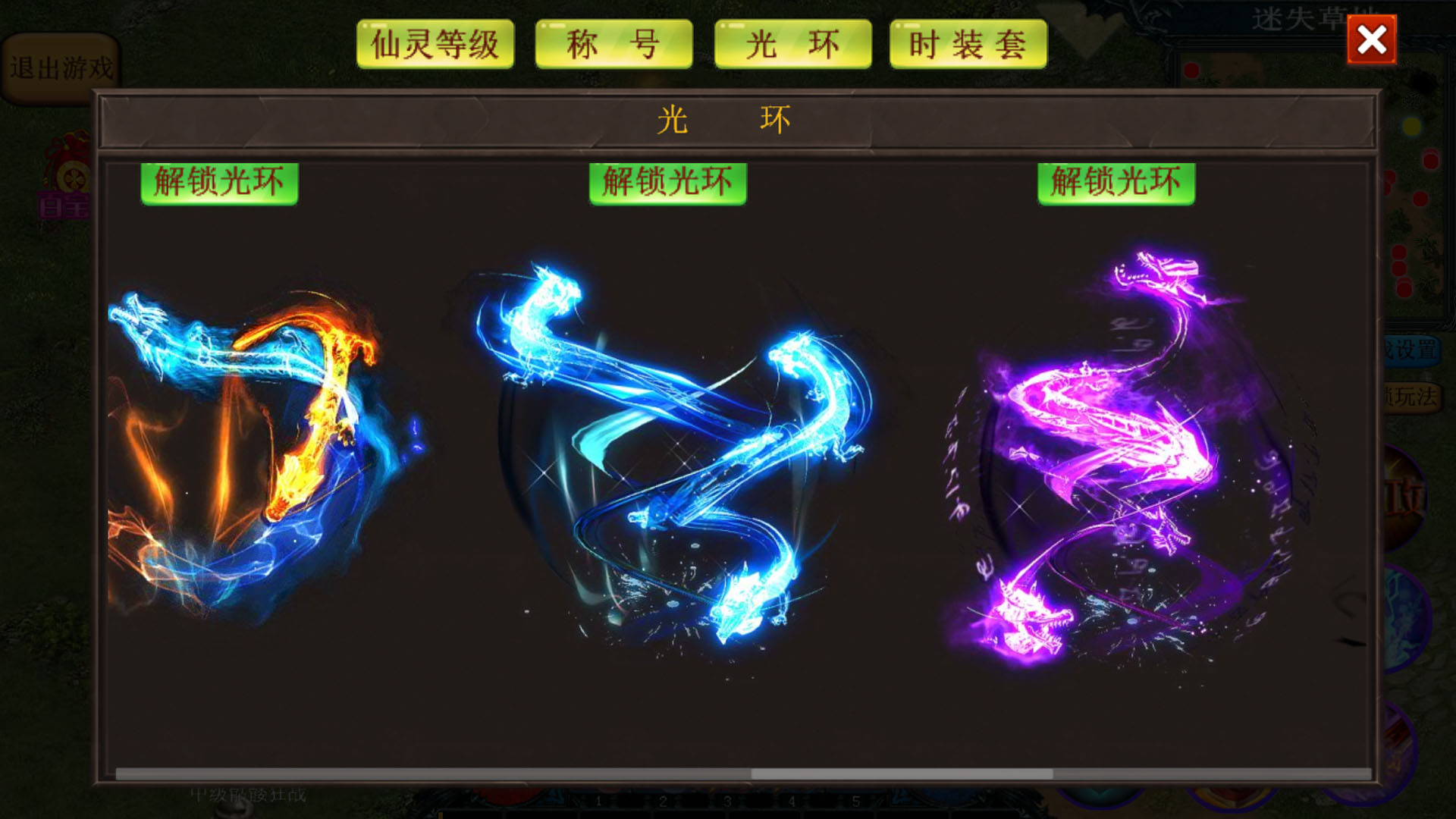 异界修仙传游戏截图