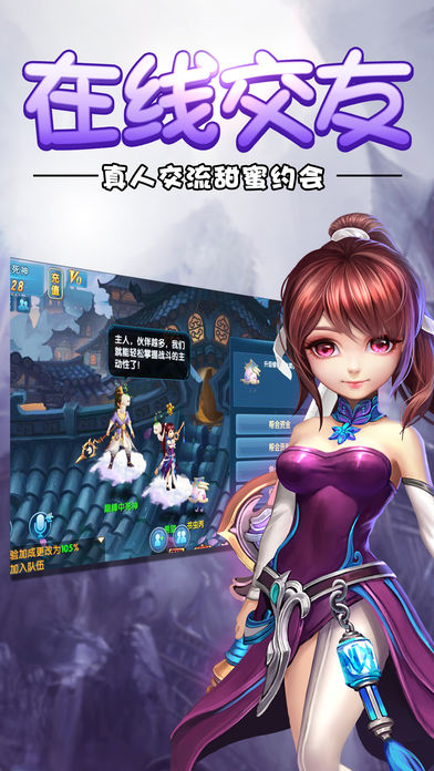 仙剑灵域游戏截图