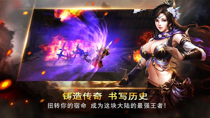 真三战纪游戏截图